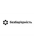 З 19 по 25 травня в Україні вперше проходитиме Національний тиждень безбар’єрності