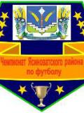 У Ясинуватському районі стартував новий футбольний сезон