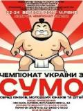 Сумоїсти Донецької області - переможці та призери чемпіонату України