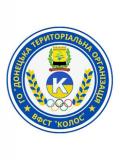 Актуальні напрями роботи ФСТ «Колос» Донеччини обговорили під час робочої наради