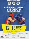 На чемпіонат України з боксу серед юнаків поїхали 22 представники Донецької області