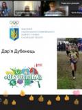 У рамках #OlympicLab школярі Покровська поспілкувалися з легкоатлеткою Дар’єю Дубенець