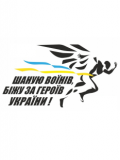 Донецька область активно долучилася до сьомого патріотичного забігу «Шаную воїнів, біжу за героїв України»