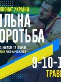 Борці ДВУОР ім. С.Бубки здобули 4 «золота» на чемпіонаті України в Миколаєві