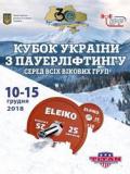 Пауерліфтери Донецької області тріумфували на Кубку України в Коломиї