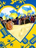 Вітаємо з Днем Соборності України!